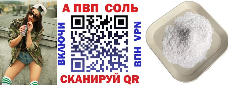 Альфа ПВП кристаллы Макаров