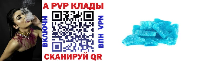 A PVP кристаллы  Купить закладки  Макаров 