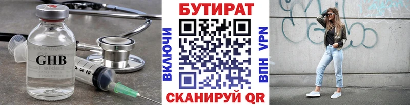 Бутират бутандиол  Купить закладки  Макаров 