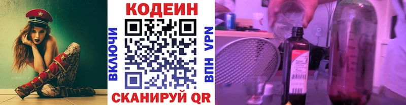 Кодеиновый сироп Lean напиток Lean (лин)  Купить закладки  Макаров 