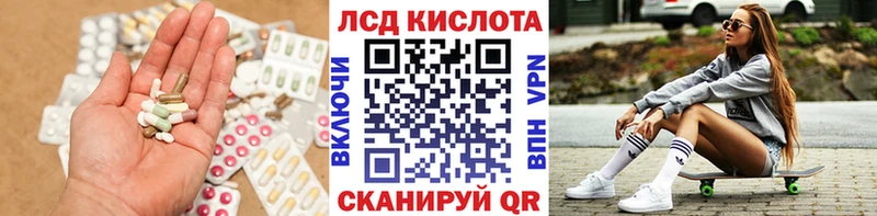 Купить закладки  Макаров  Лсд 25 экстази кислота 