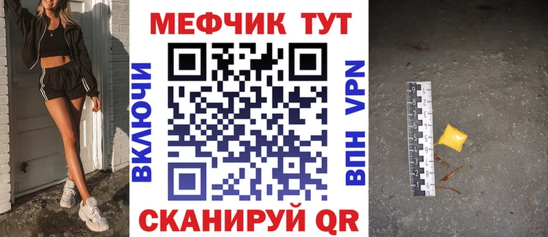 МЕФ мяу мяу  Купить закладки  Макаров 