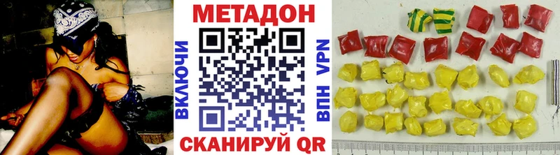МЕТАДОН мёд  Купить  Макаров 