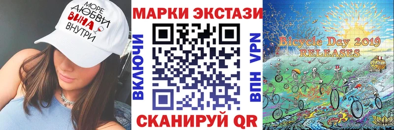 Марки 25I-NBOMe 1,8мг  Купить где  Макаров 